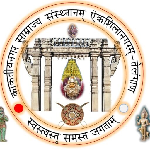 Kakatiya Samsthanam- Kakatiya Nagara Samrajya Jeernnodhaara Punarvaibhavam - Telangana Vidwat Parishad